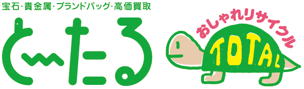 とーたる