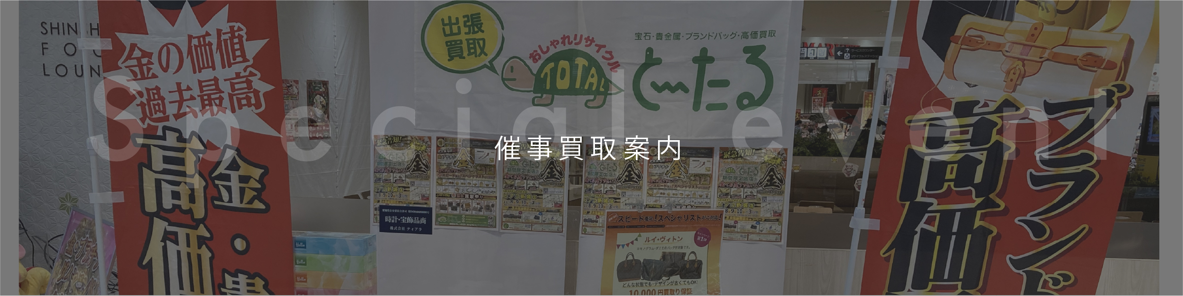 会社概要