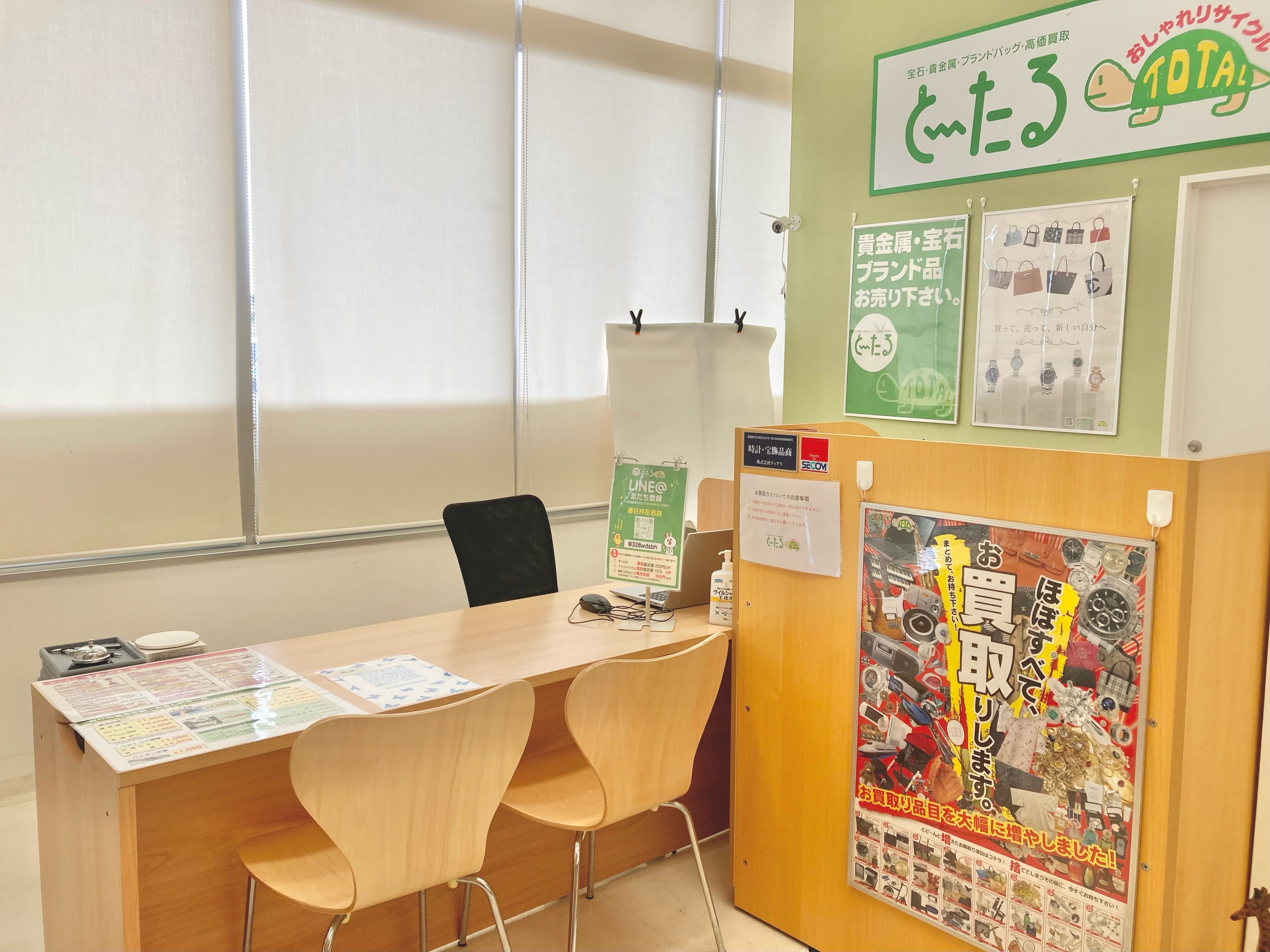 西友岡崎店