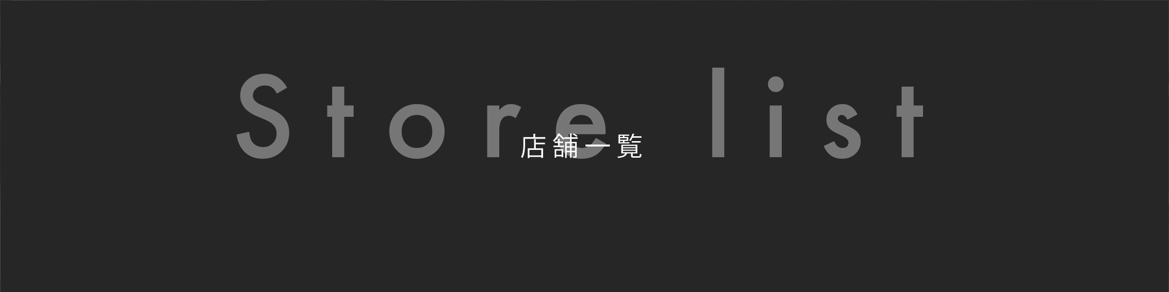 ジュエリー修理 / 時計電池交換・修理
