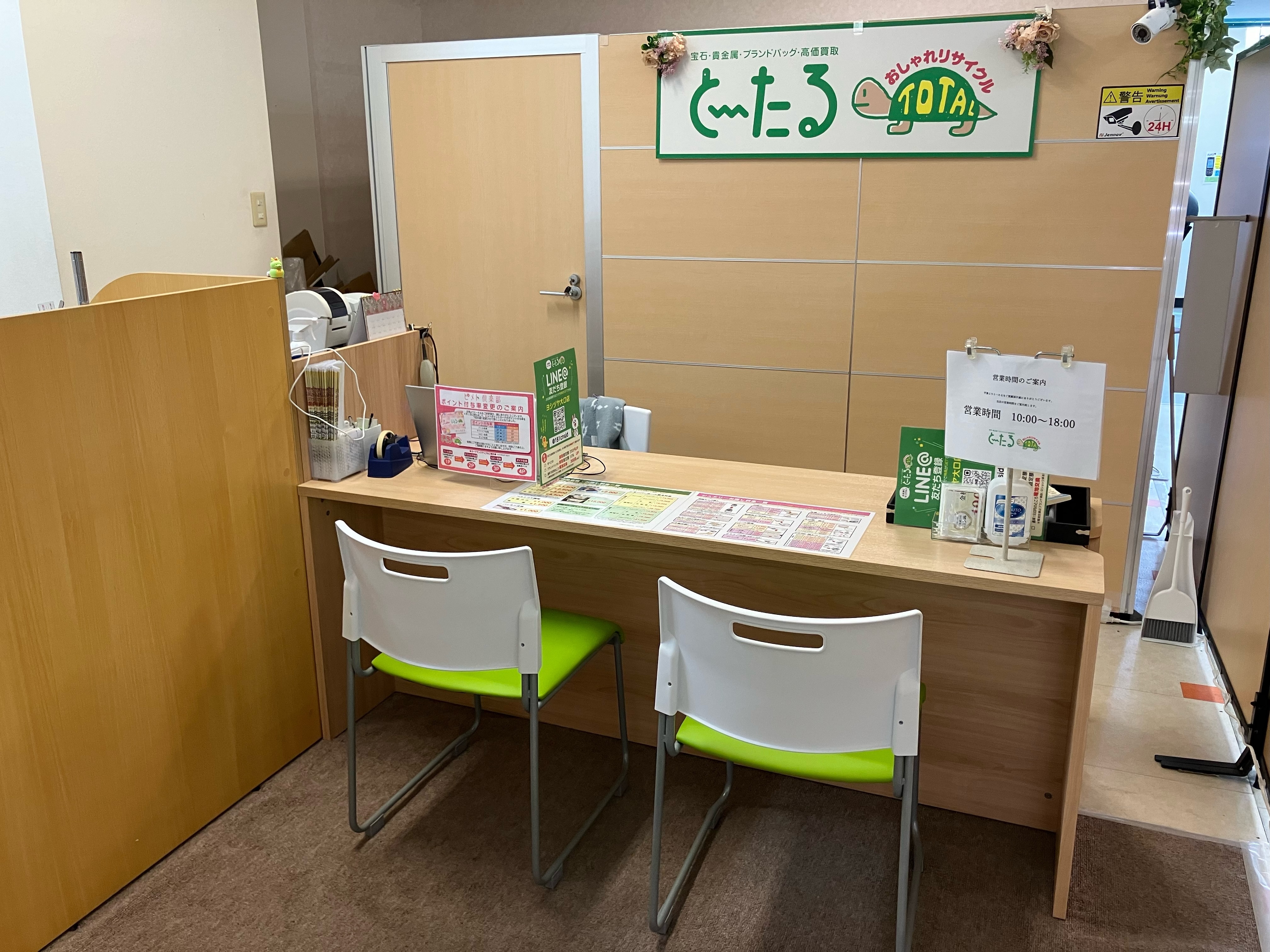 西友岡崎店