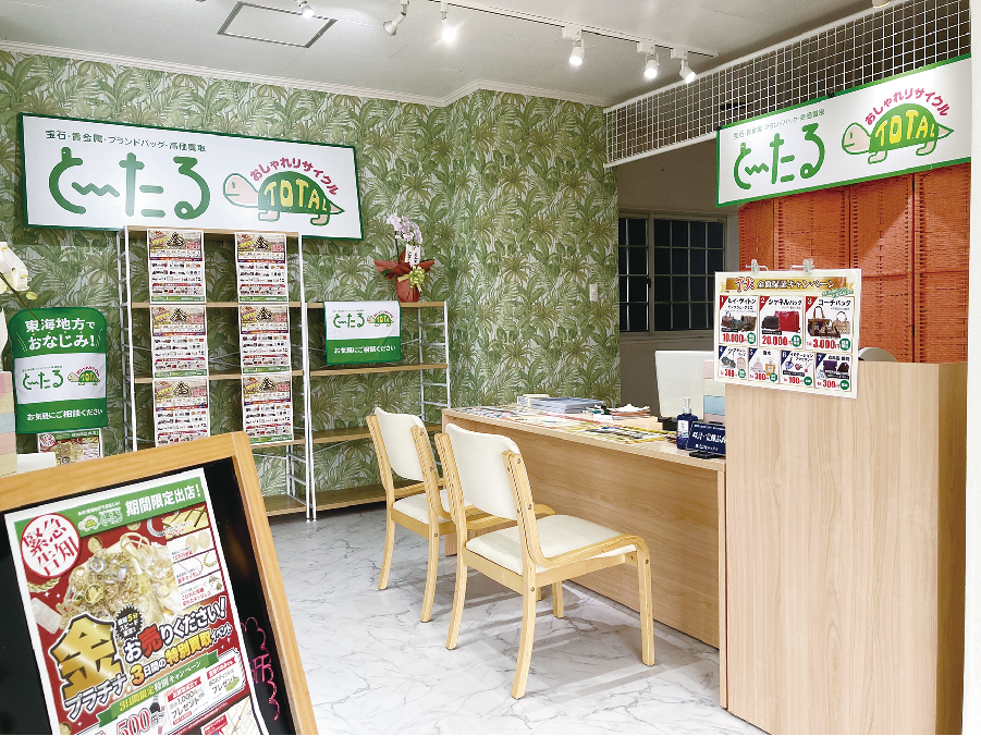 新城店