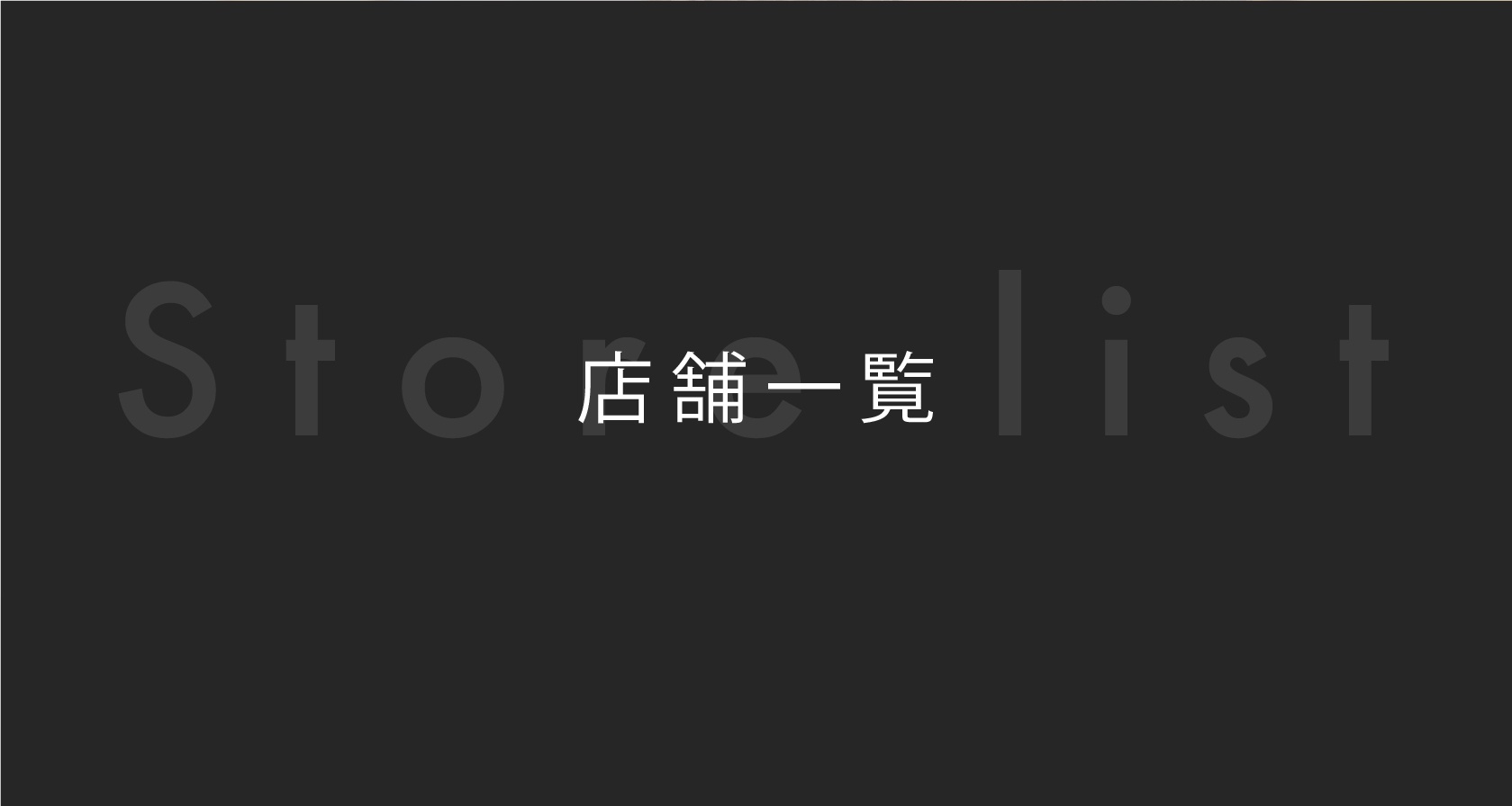 買取取扱い一覧
