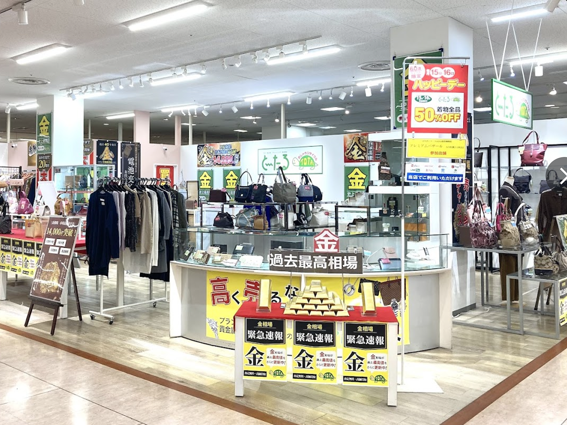 アピタ東海荒尾店