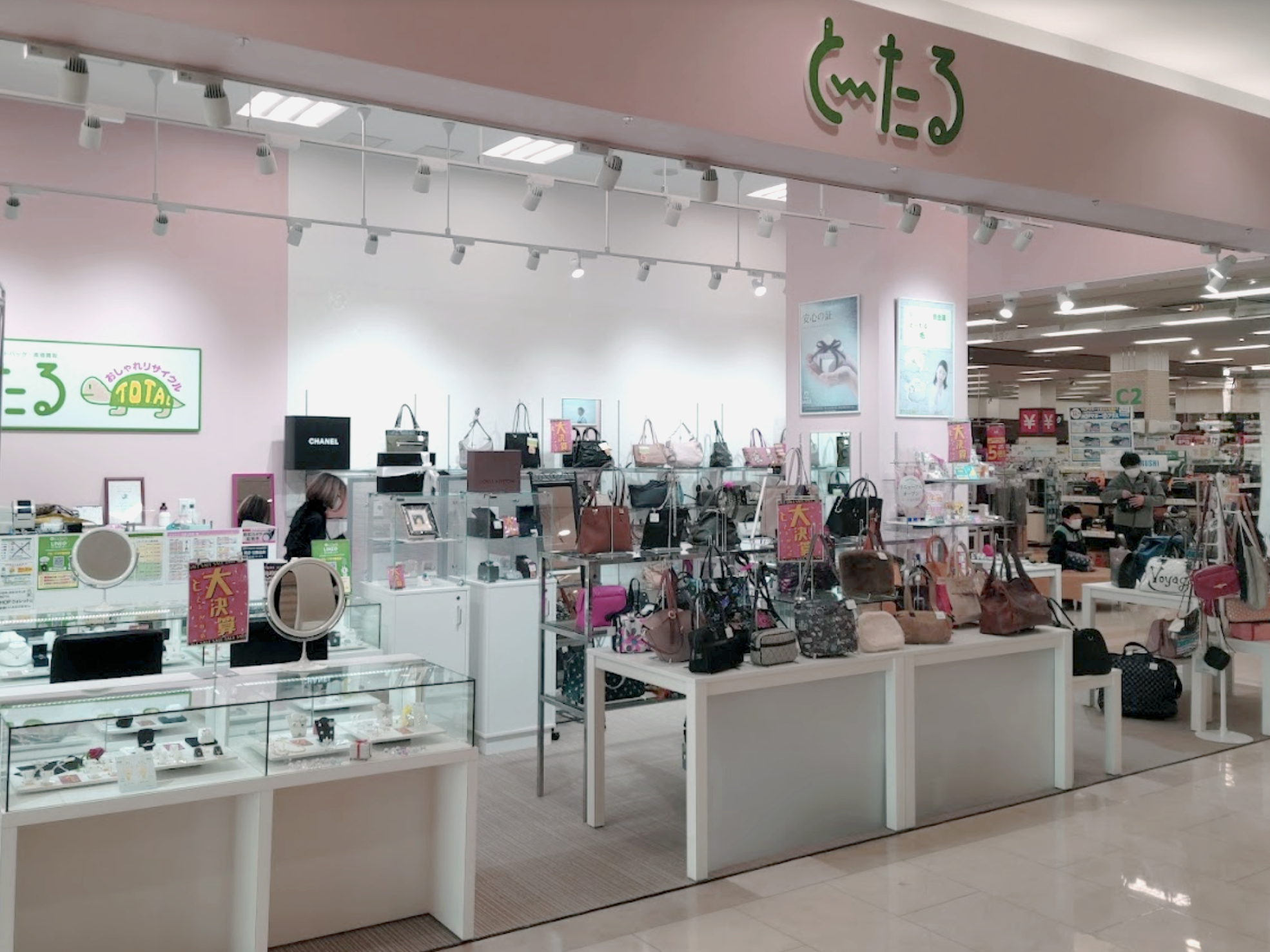 アル・プラザ鶴見店