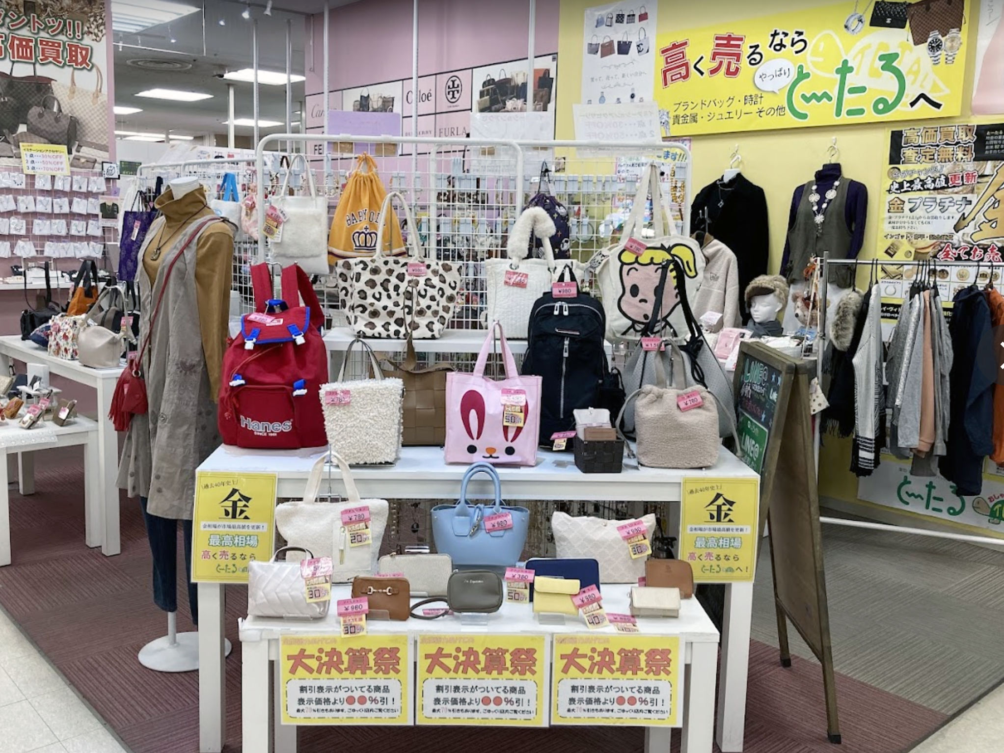イトーヨーカドー知多店